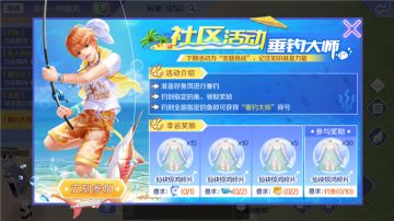 【炫舞实验室】“垂钓大师”称号真的那么难获得吗？