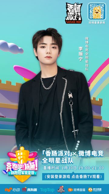 【肠岛新闻】李振宁要来肠岛直播啦！