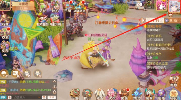 梦想新大陆游戏内各类积分获取和使用截图