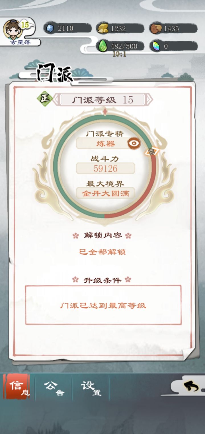 真香截图