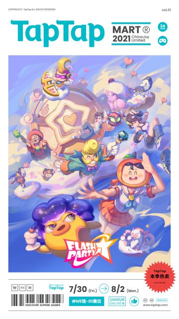 预告 | Flash Party 即将参展ChinaJoy