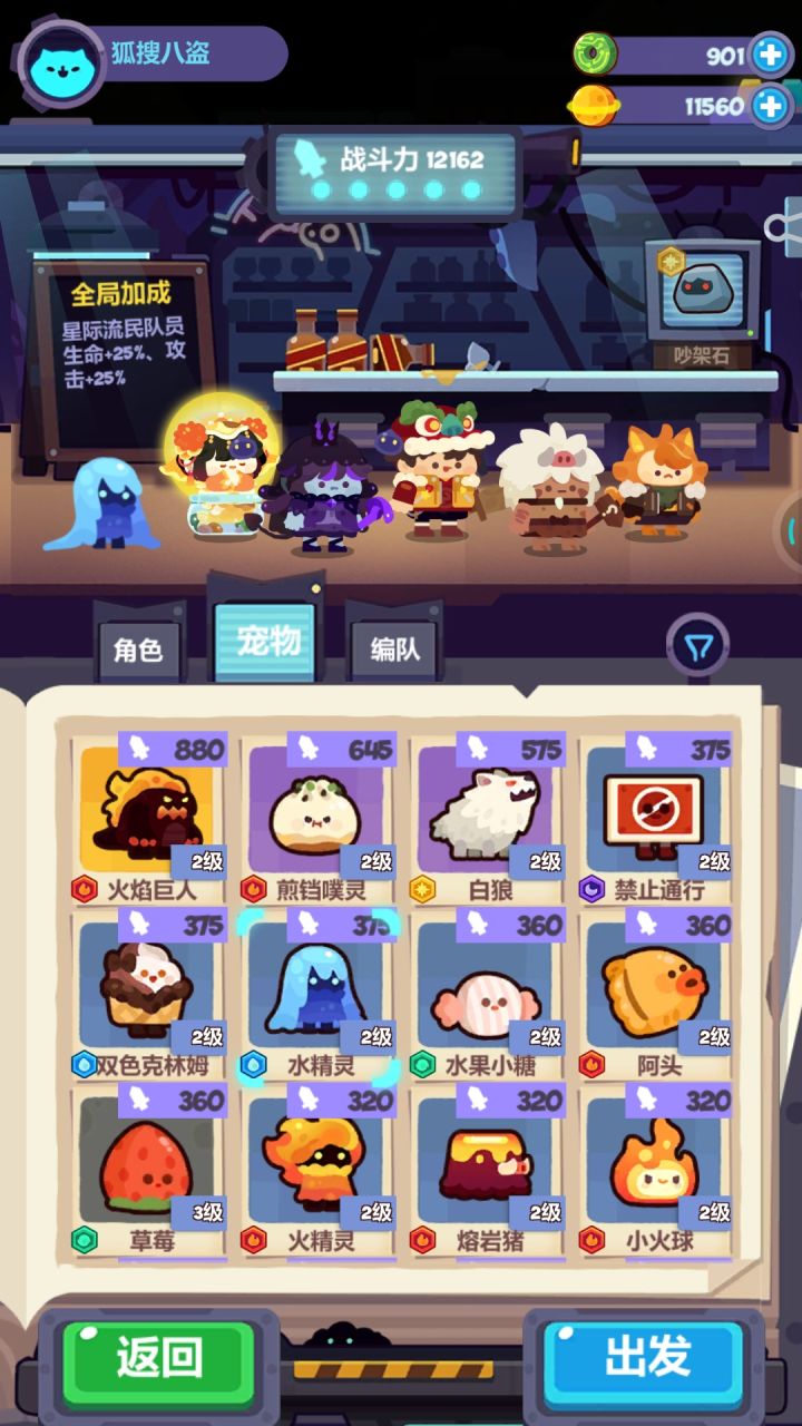 终于过了七大姑八大姨了截图