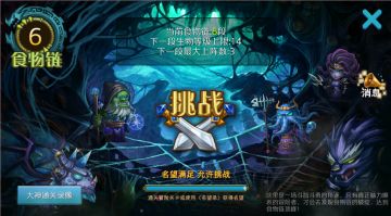 【攻略】《达尔文进化岛》名望说明及获取