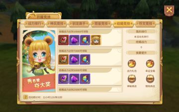 《时空之旅》秀恩爱，夺大奖