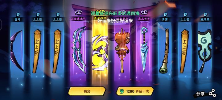风武截图