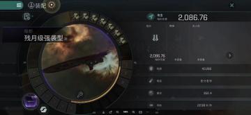 【残月强袭型测评】2000DPS还能开力场，天下武功唯快不破！