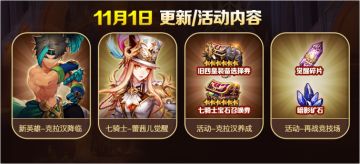 11月1日更新公告