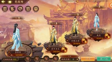 【新手入门】竞技场篇