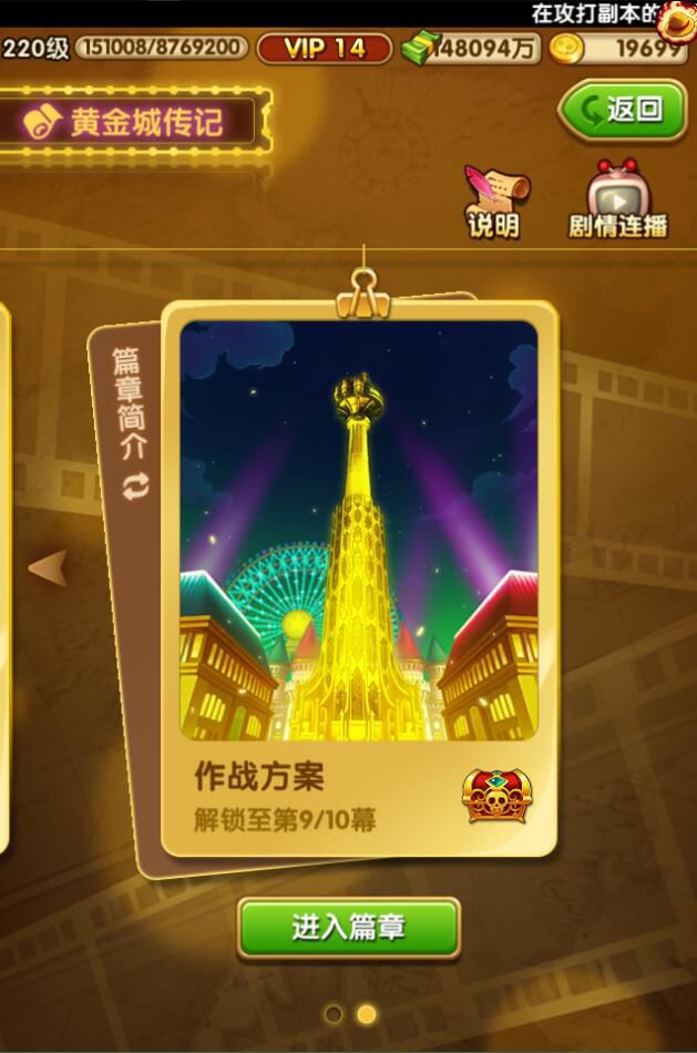 【联动资讯】黄金城传记中篇开启，船长们可以继续冒险啦！截图