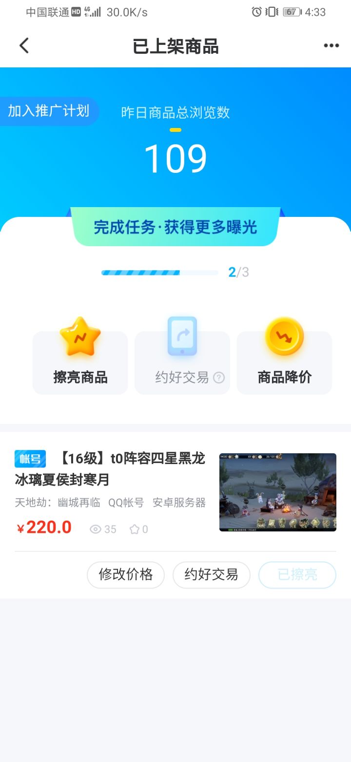 666截图