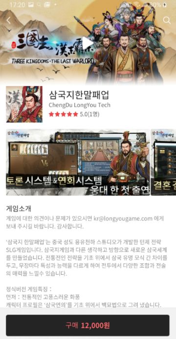 《汉末霸业》今日登录韩国ONE store平台！