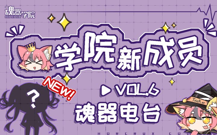 《魂器学院》狗子抓上了新来的同学和班长们见面~截图