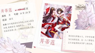 ✿花灵档案✿并蒂莲：乐器为纽，并蒂相连