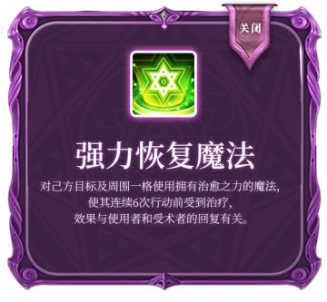 《魔力宝贝手机版》巫力再现！还记得被巫师支配的恐惧吗？
