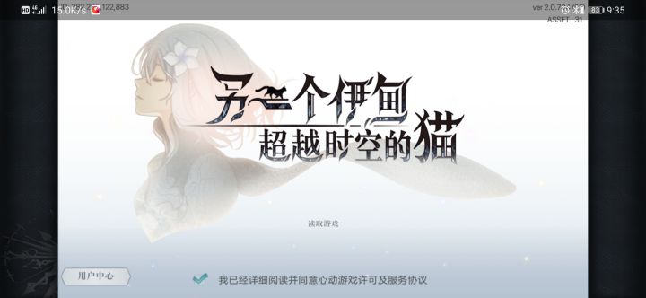 这游戏是和全民k歌联动了吗（狗头）截图