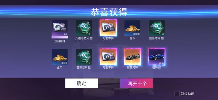 二十抽截图