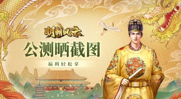 首发晒截图，福利轻松拿！