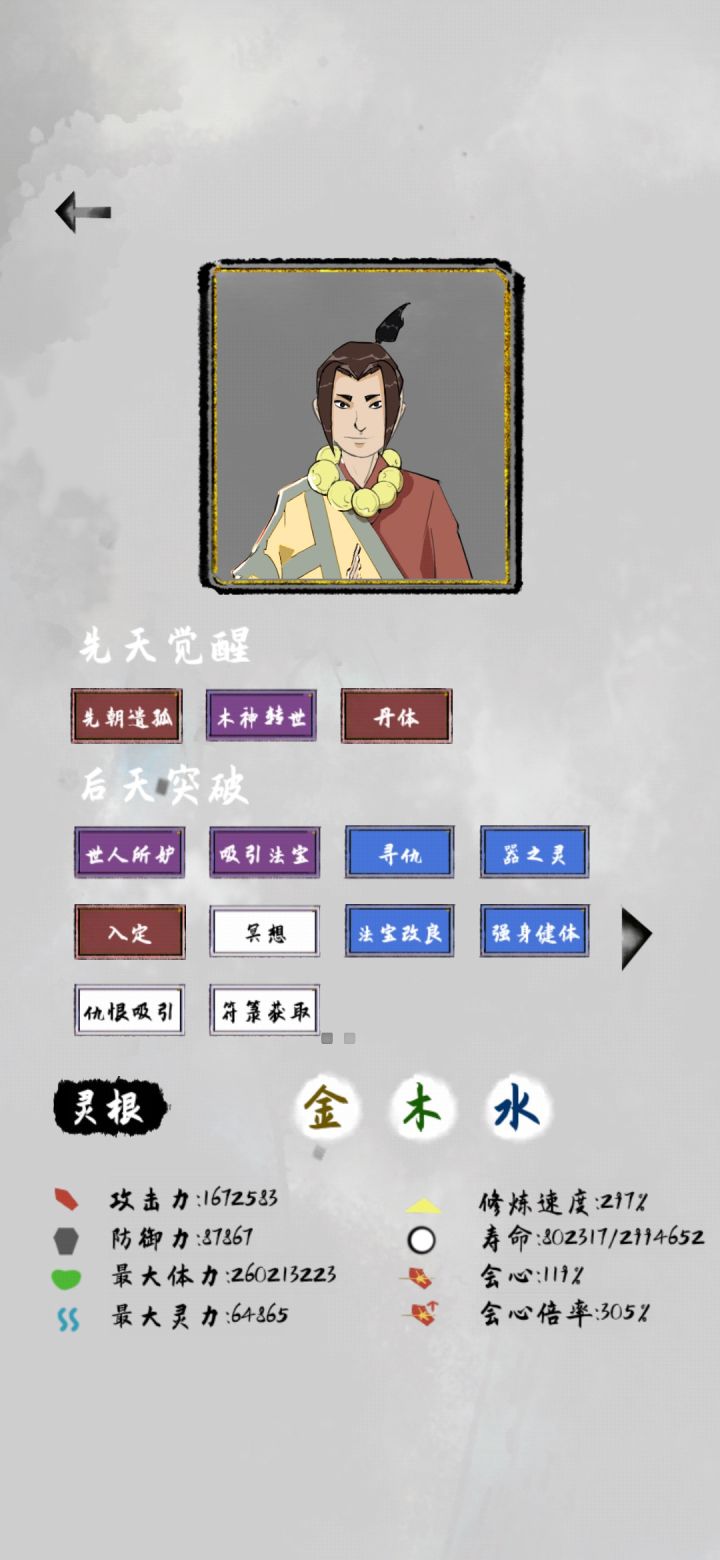 能不能死截图
