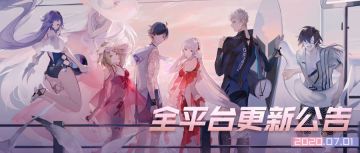 更新公告 | “夏星与热砂之歌”活动开启，夏日时装限时回归~