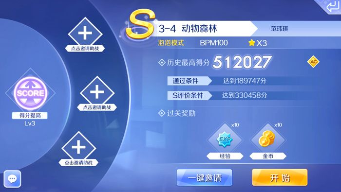 【炫舞攻略】攻克范范姐姐的动物森林，66有高招教你！截图