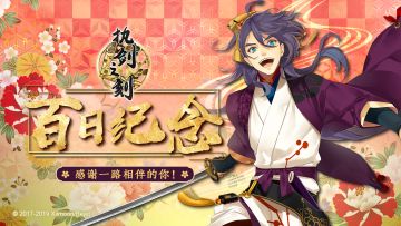 上线百日纪念！《执剑之刻》X 中国邮政纪念邮品企划公开~