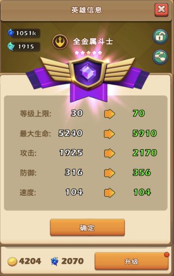 《萌萌战争》英雄升阶 战力直线上升