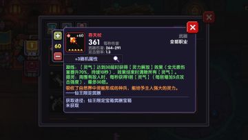 【武器分析】以冰法为例分析仙王武器收益