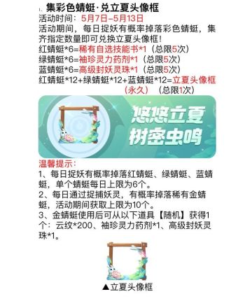 【活动预告】悠悠立夏，树密虫鸣。