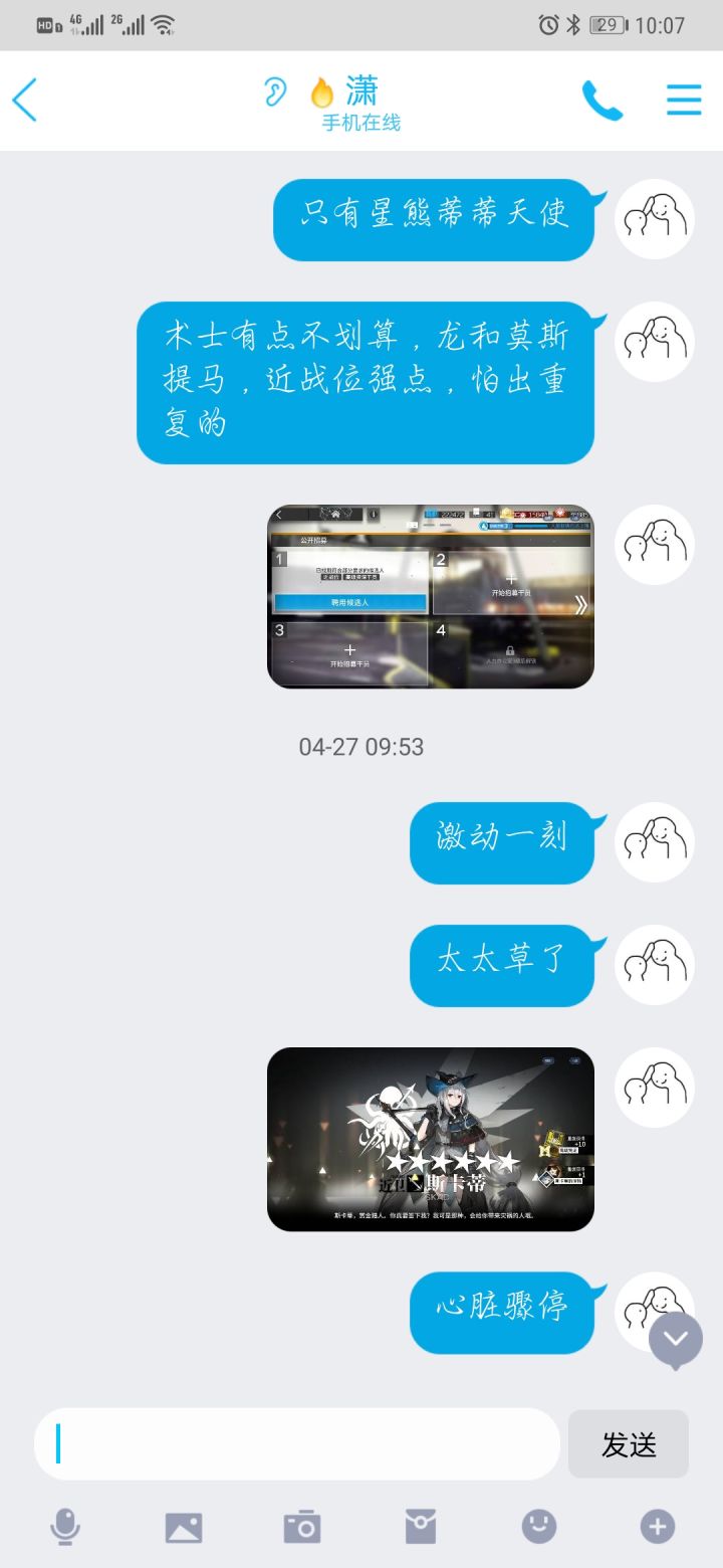 非酋茶话会（劝退茶话会）截图