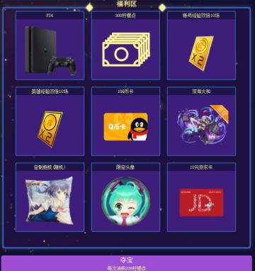 10月31日福利社更新一览