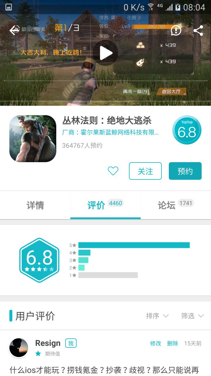 TapTap