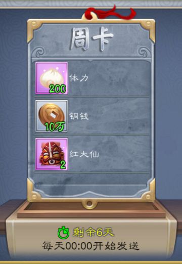 《画江湖盟主》最高效率使用金条攻略