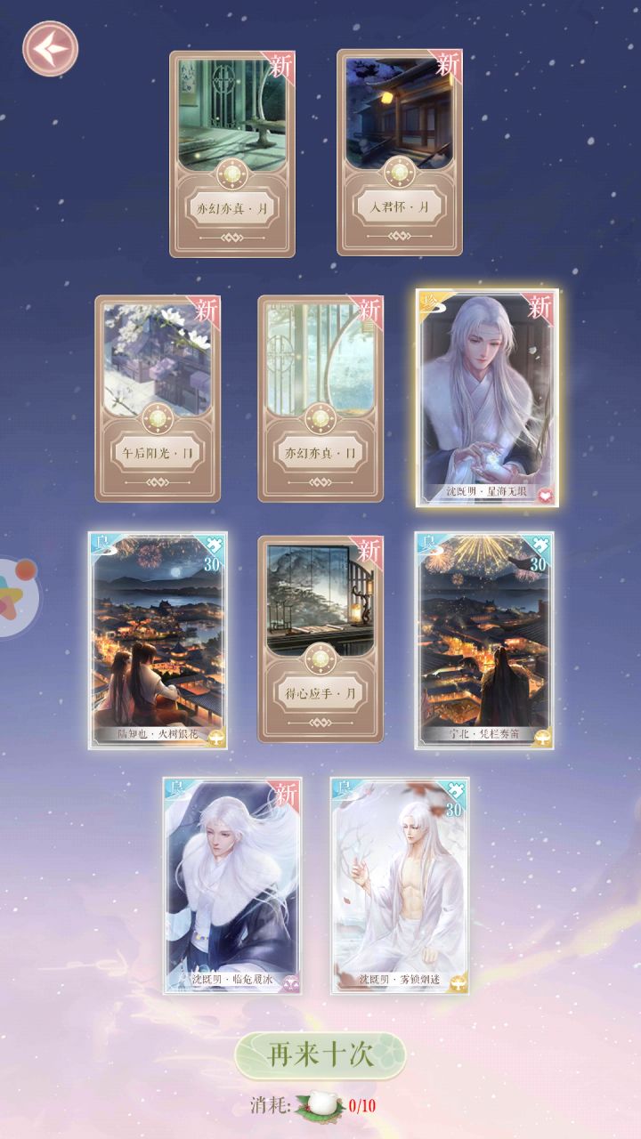 我这是捅了白毛窝了吗,想单推小十六啊🙉🙉🙉截图