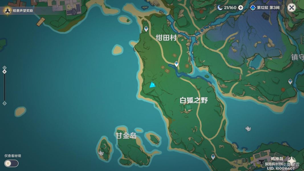 （搬运/侵删）天目影打刀的四块石板获取地点截图