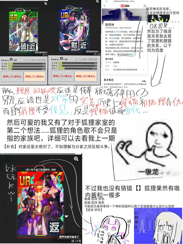狐狸考据2截图