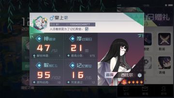 记忆殿堂相关技巧性答疑（伪神10及之前）