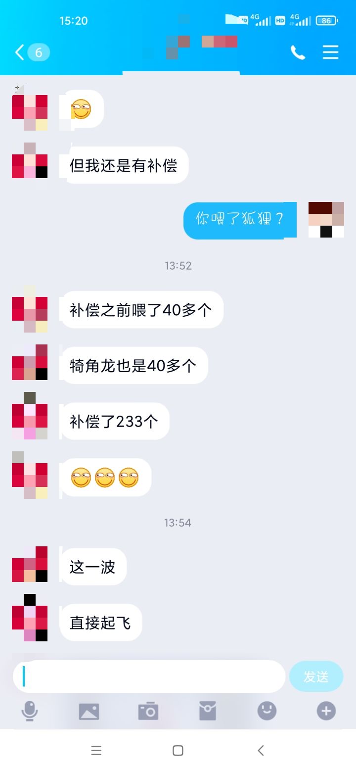 这一波啊,直接起飞!(滑稽)截图
