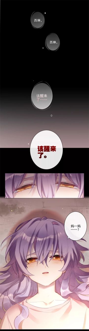 西琳番外漫画「绘本世界」