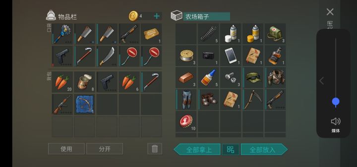 农场过了截图