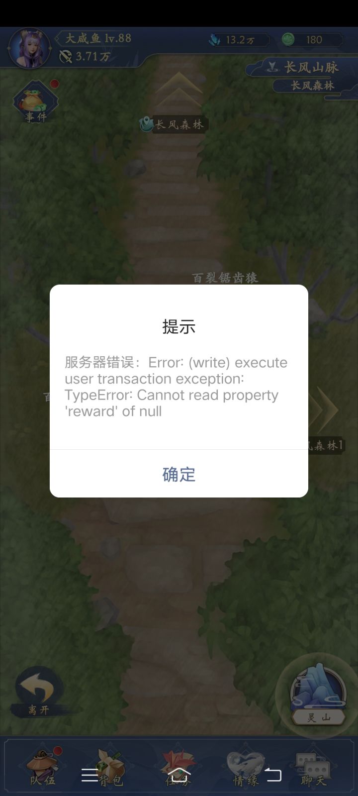 bug截图