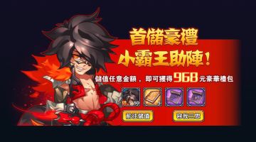 好久不见，《乱三国》全新回归！