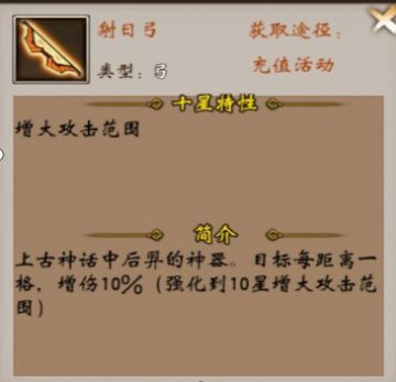 【战棋三国】第一宝弓，花落谁家