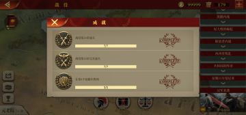 第十四章攻略（汉军来袭）