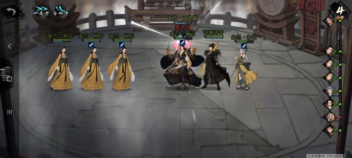 长生套娃飞仙剑截图