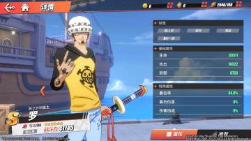 【新伙伴预告】新S伙伴「罗」即将登场，人物情报公开！