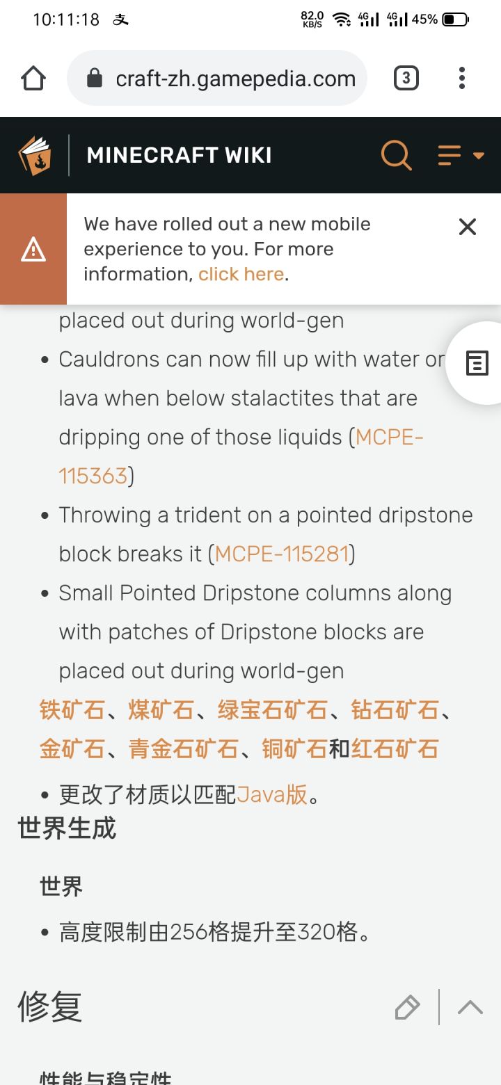 重大更新截图