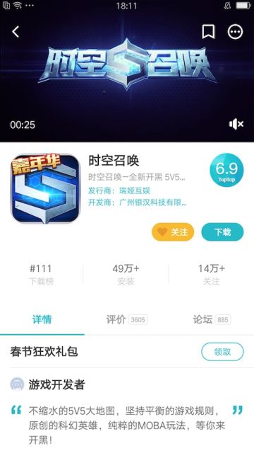 2万份新春礼包疯狂送！新春皮肤登录送！送送送！快来快来！