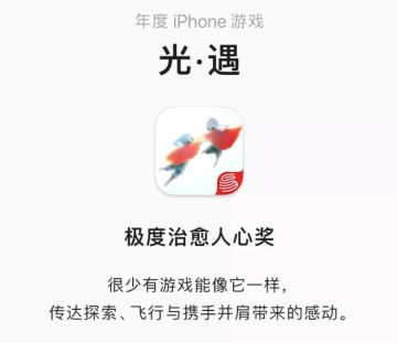 App Store年度游戏公布，这些游戏不可错过