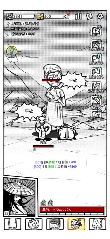 新号一天60级方法