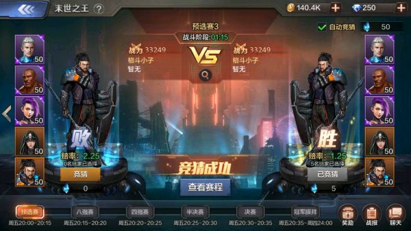 【资讯】《末日雄师》玩法介绍:末世之王截图